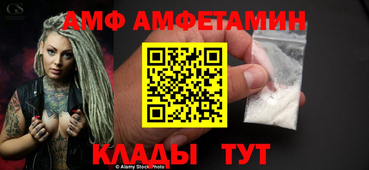 Amphetamine Premium  Вход с VPN  Amphetamine  Иваново 