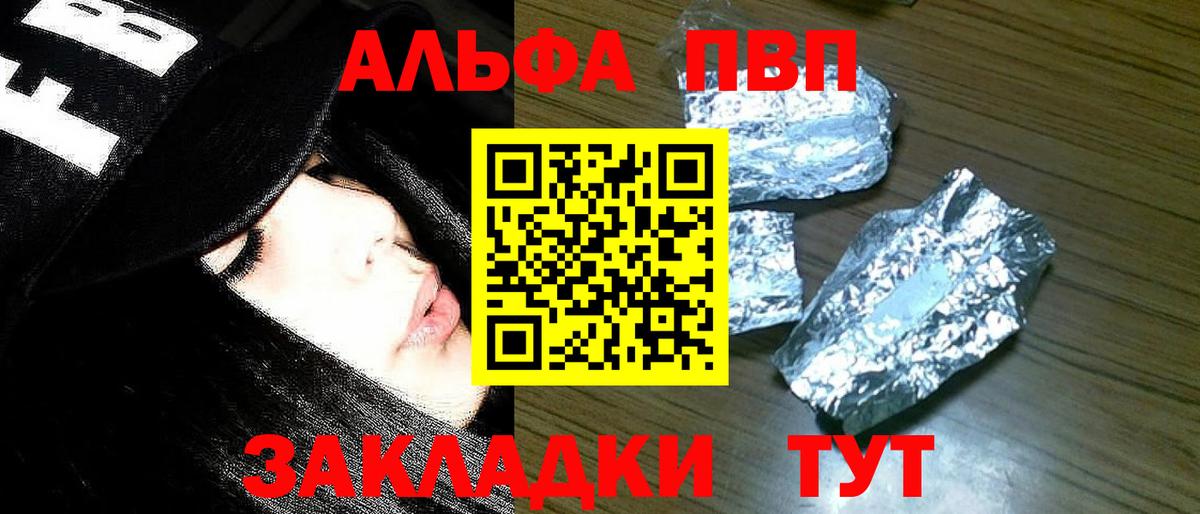 A-PVP Crystall Иваново