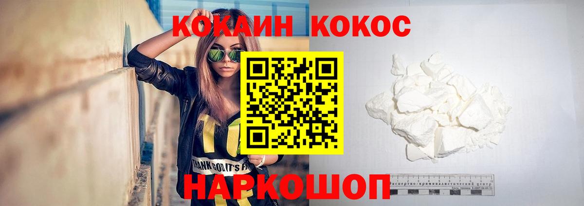 Cocaine Fish Scale Иваново