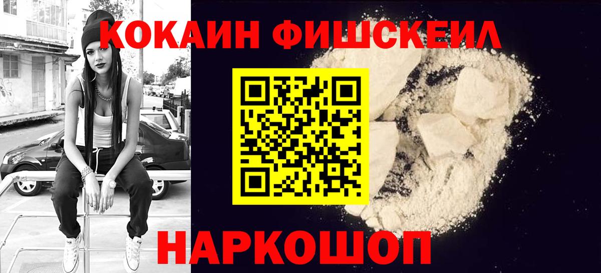 COCAIN Перу  Вход с VPN  КОКАИН  КОКАИН 97%  что такое наркотик  Иваново 