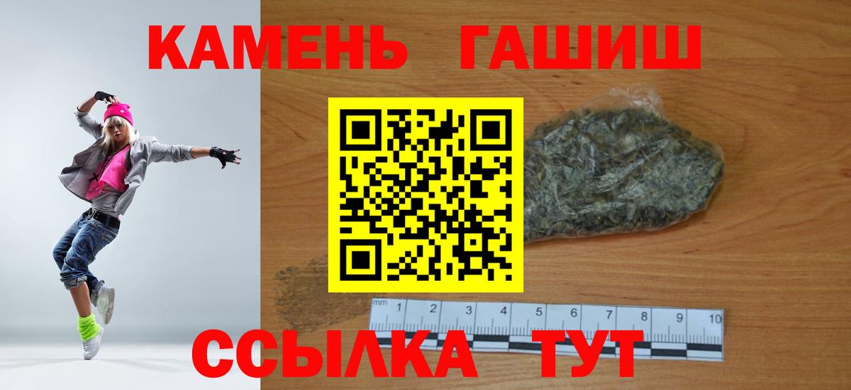 Гашиш Изолятор  Вход с VPN  ГАШ  Гашиш гарик  Иваново 
