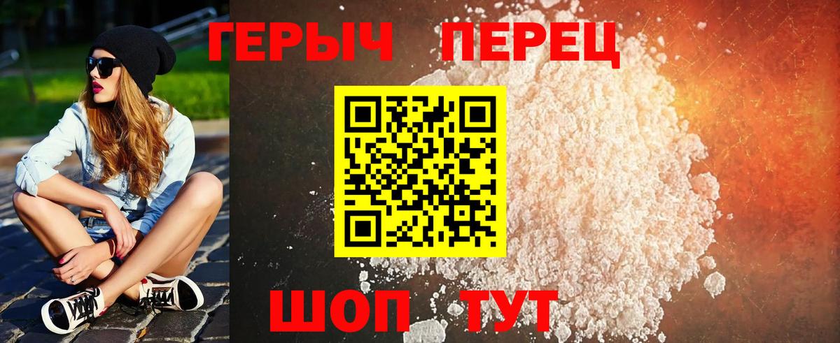 ГЕРОИН гречка Иваново