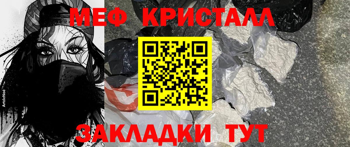 Меф мука Иваново