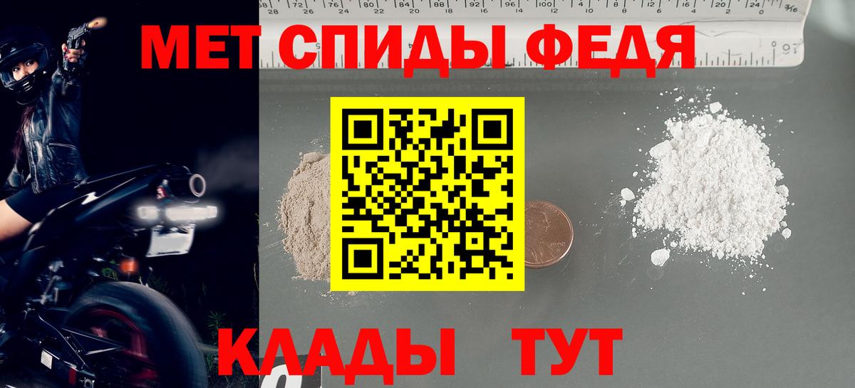 Метамфетамин Methamphetamine  Вход с VPN  Иваново 