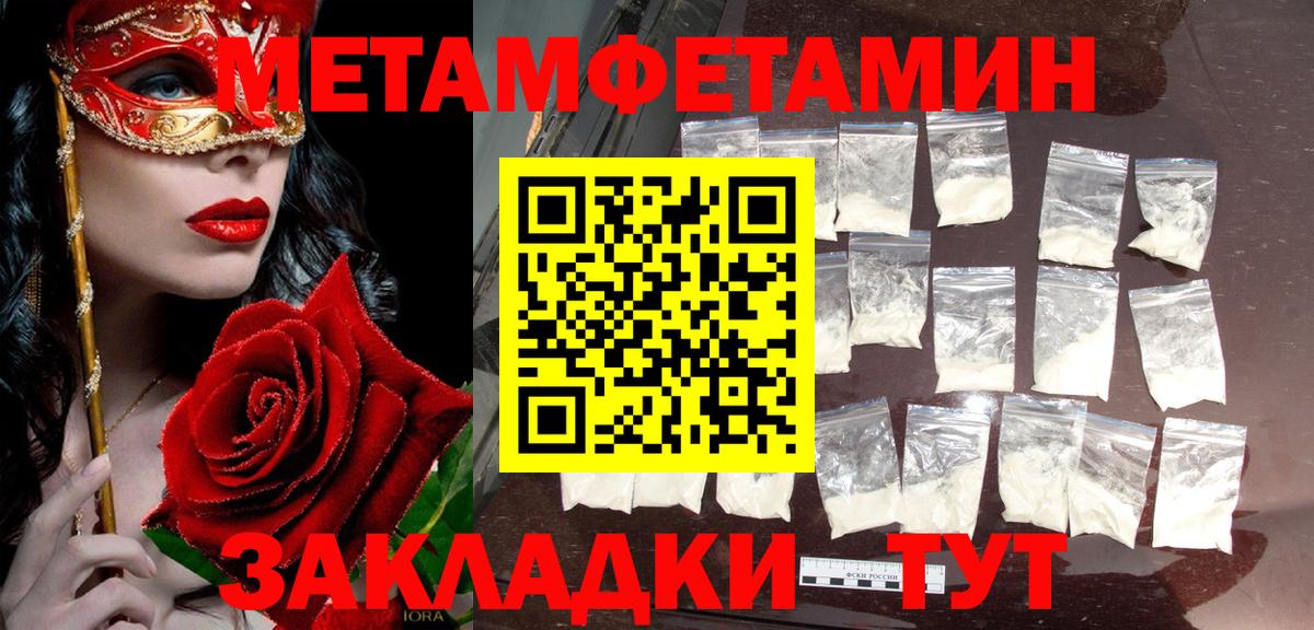 Метамфетамин пудра Иваново