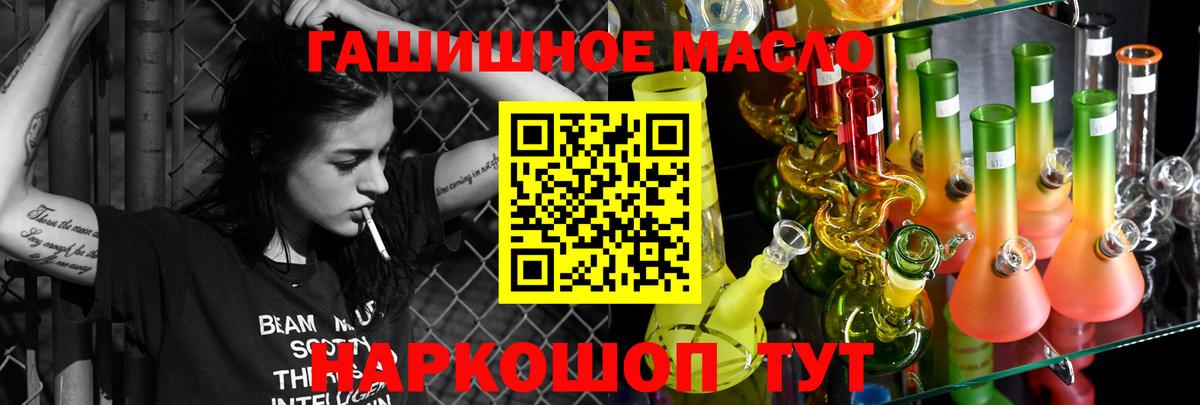 Иваново  ТГК THC oil  Вход с VPN 