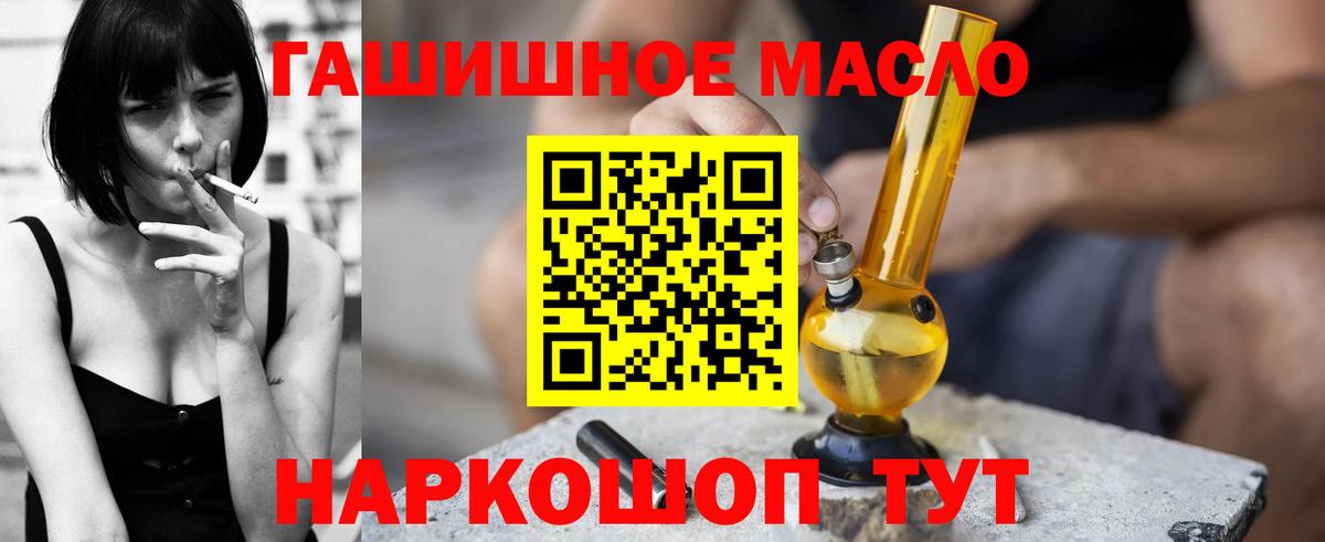 Дистиллят ТГК гашишное масло Иваново