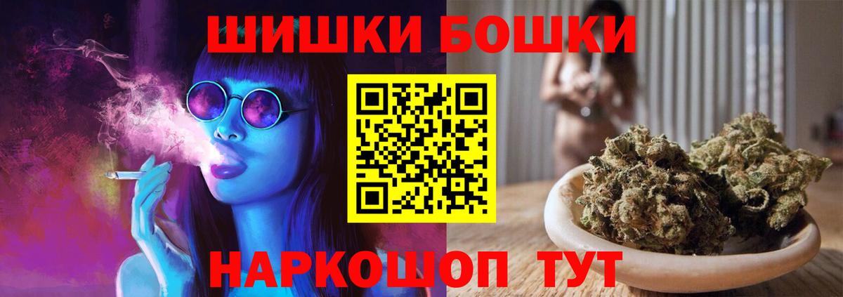 Иваново  МАРИХУАНА индика  Марихуана планчик  Вход с VPN 